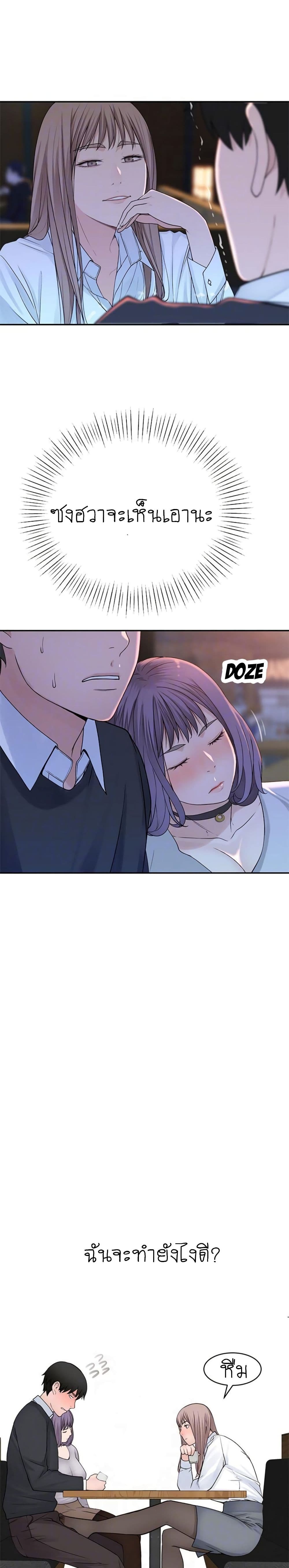 Between Us page 9