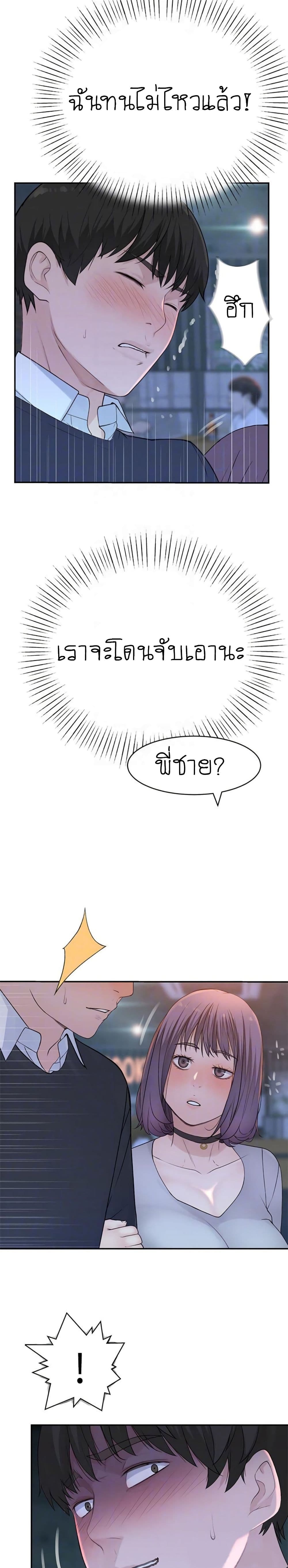 Between Us page 11