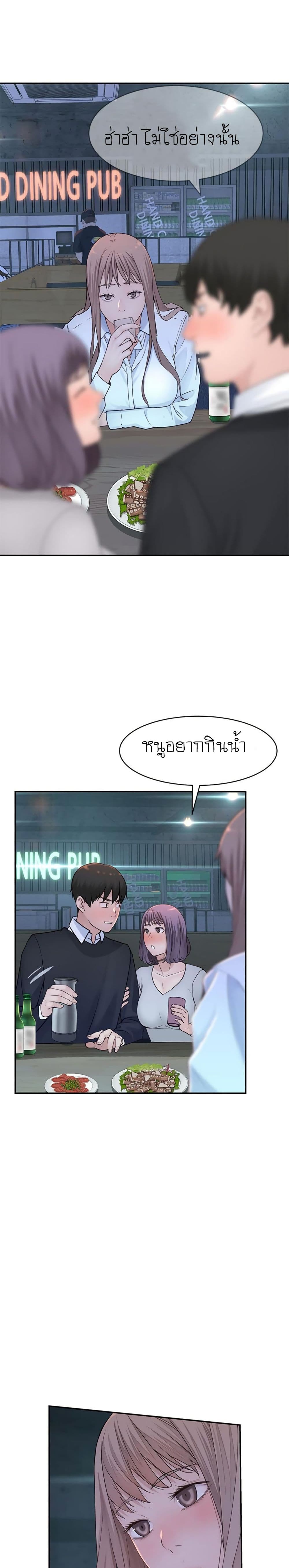 Between Us page 13