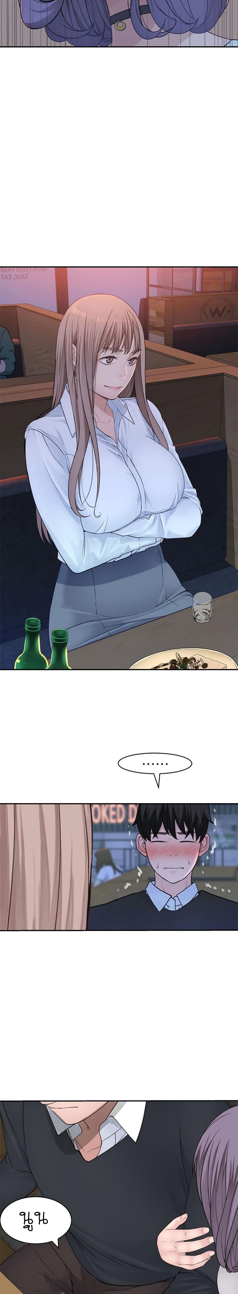 Between Us page 17