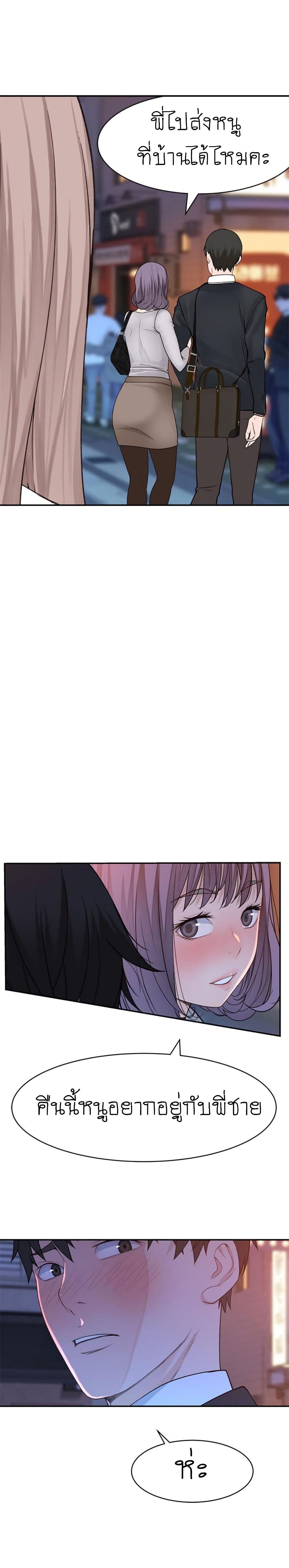 Between Us page 21