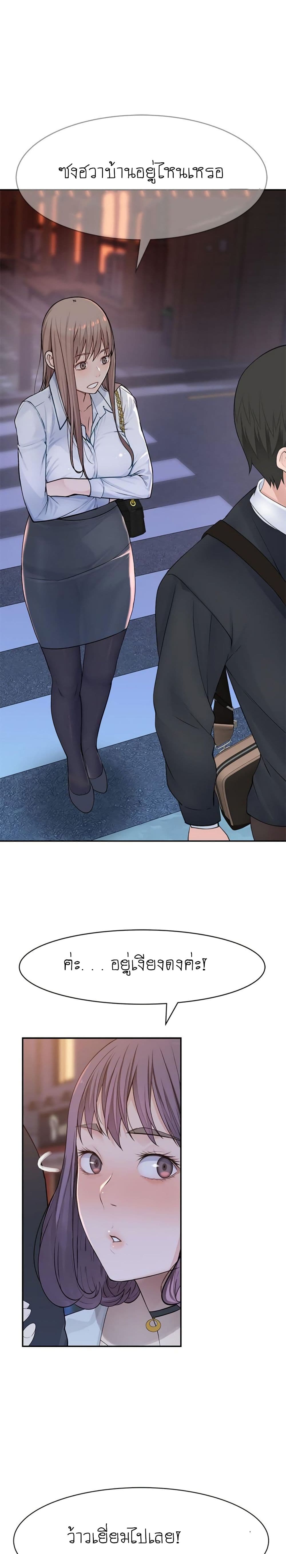 Between Us page 22