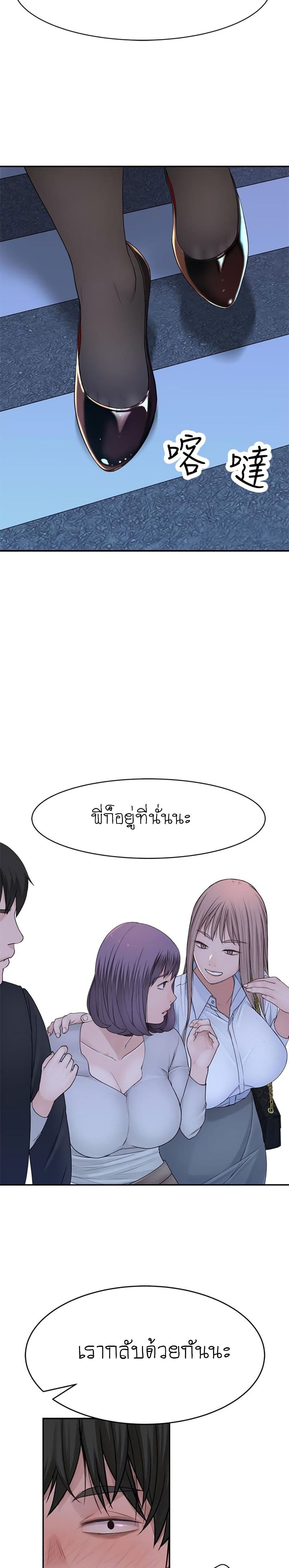 Between Us page 23