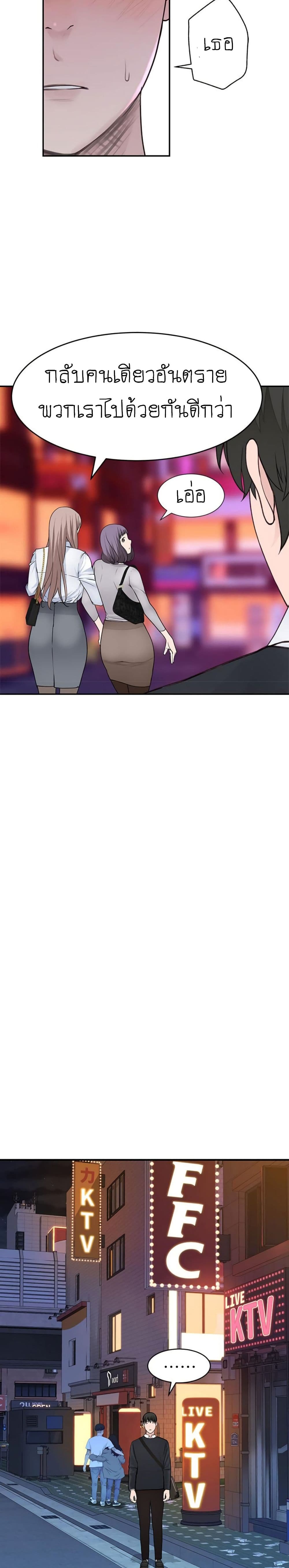 Between Us page 24