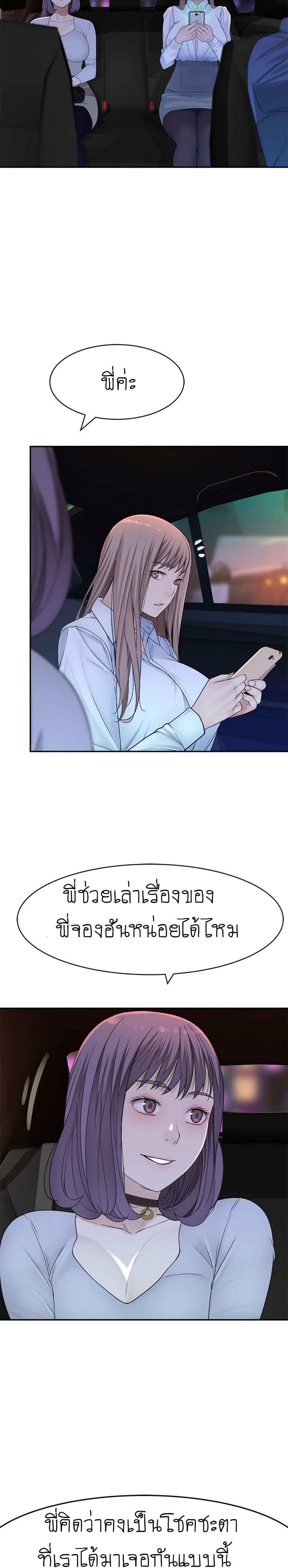 Between Us page 26