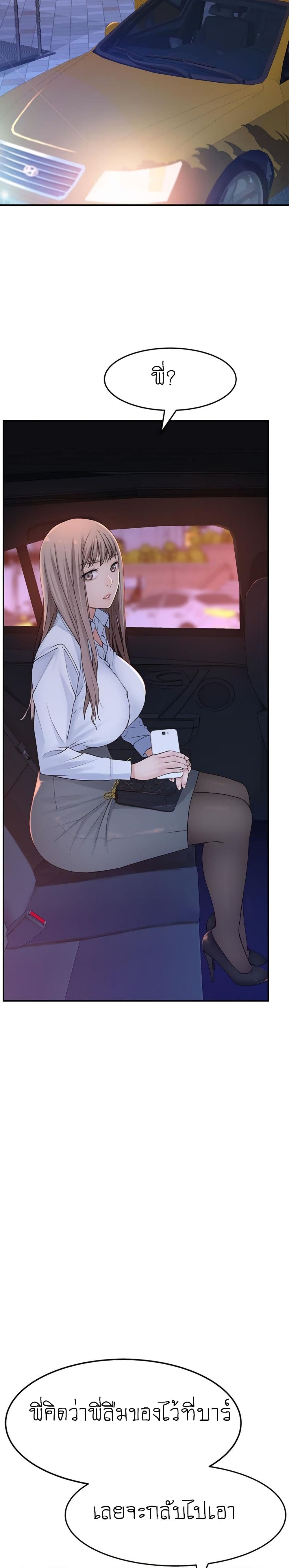 Between Us page 28