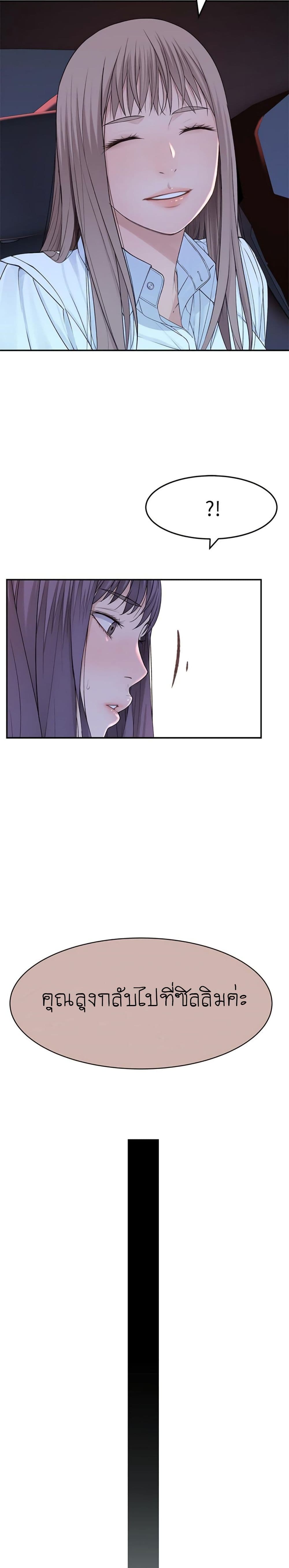 Between Us page 29