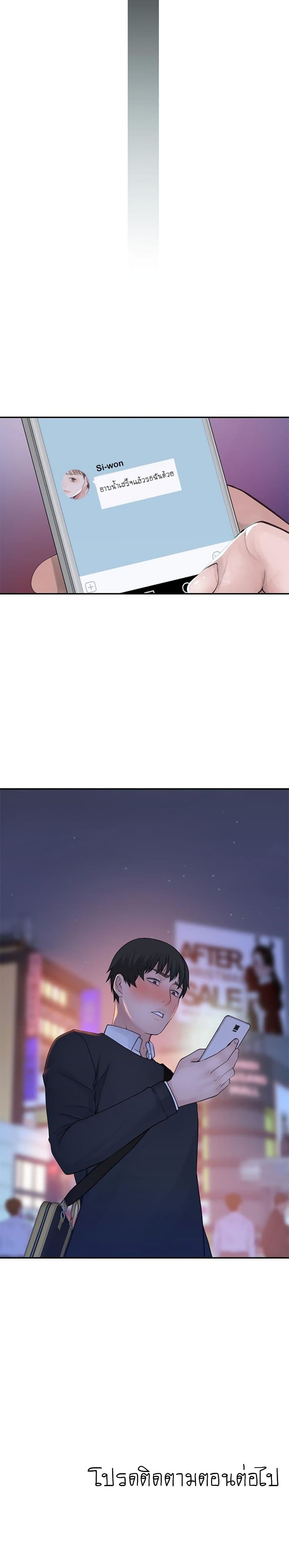 Between Us page 30