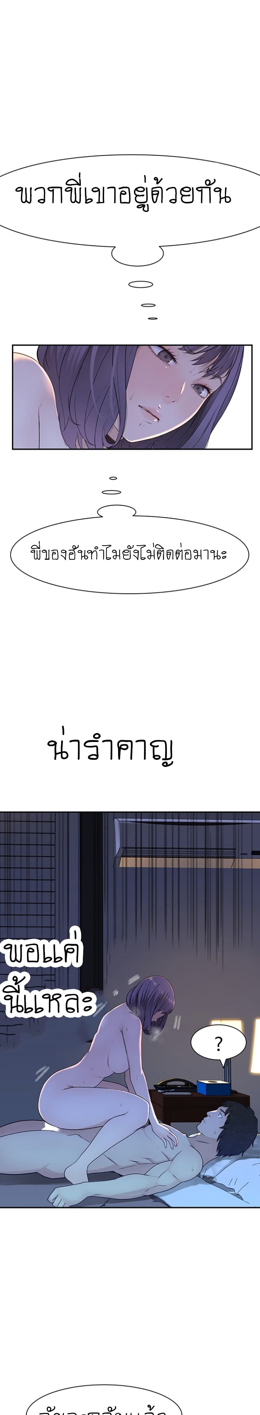Between Us page 1
