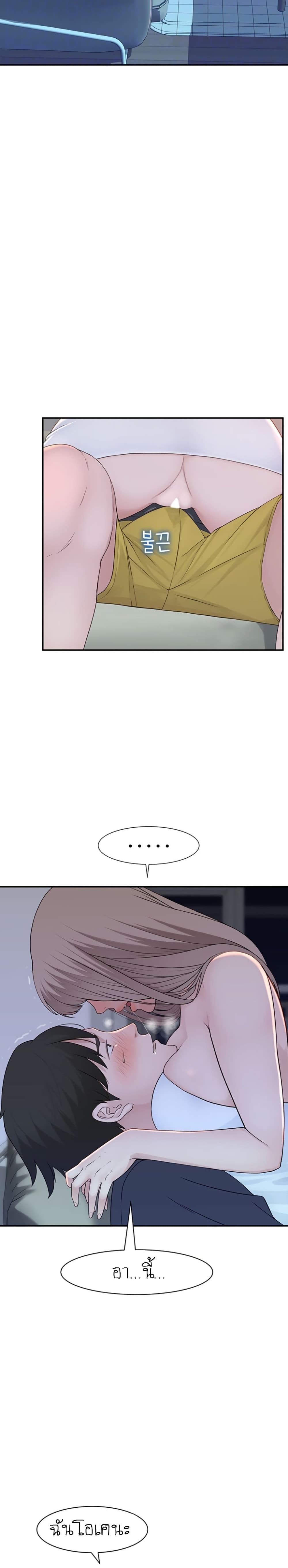Between Us page 5