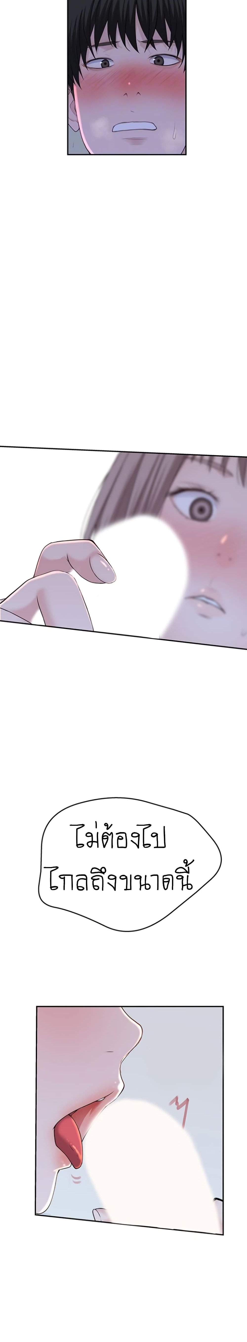 Between Us page 7