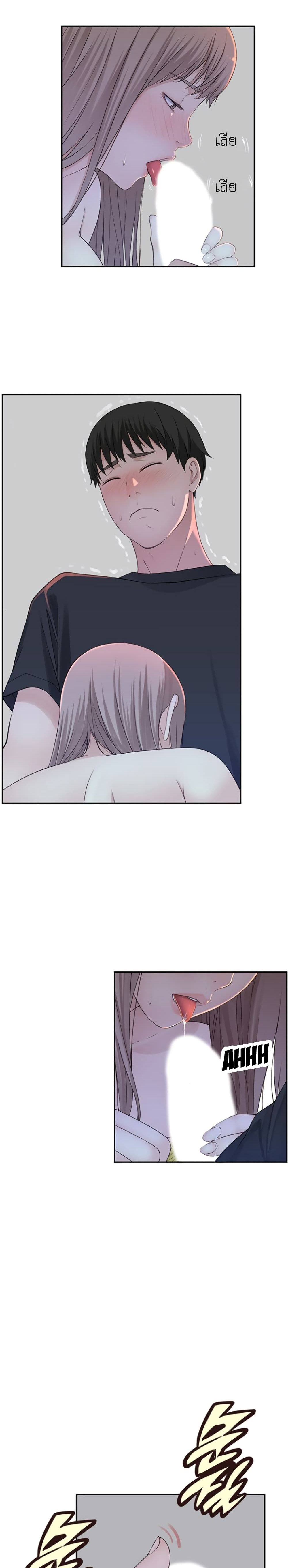 Between Us page 8