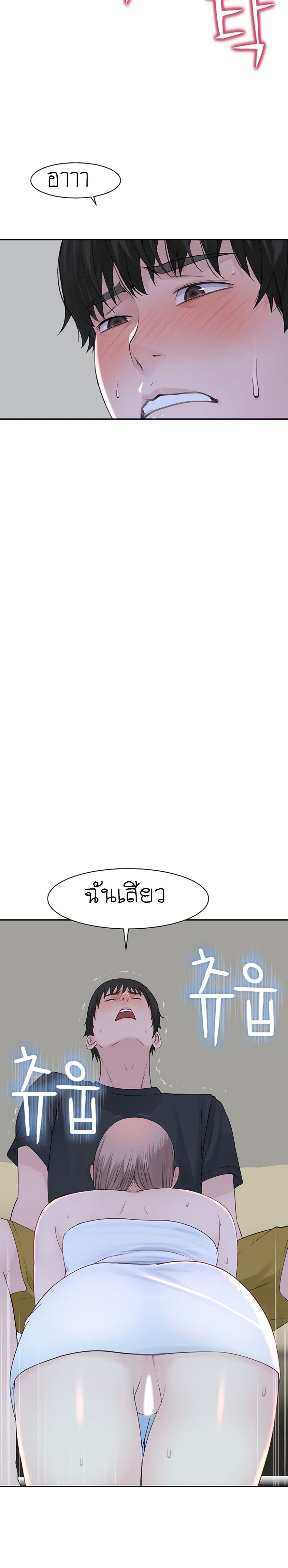 Between Us page 10