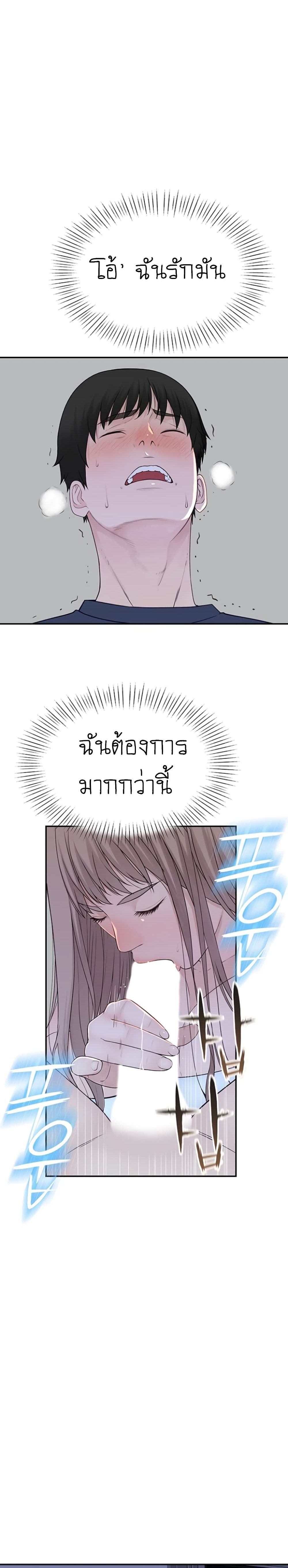 Between Us page 11
