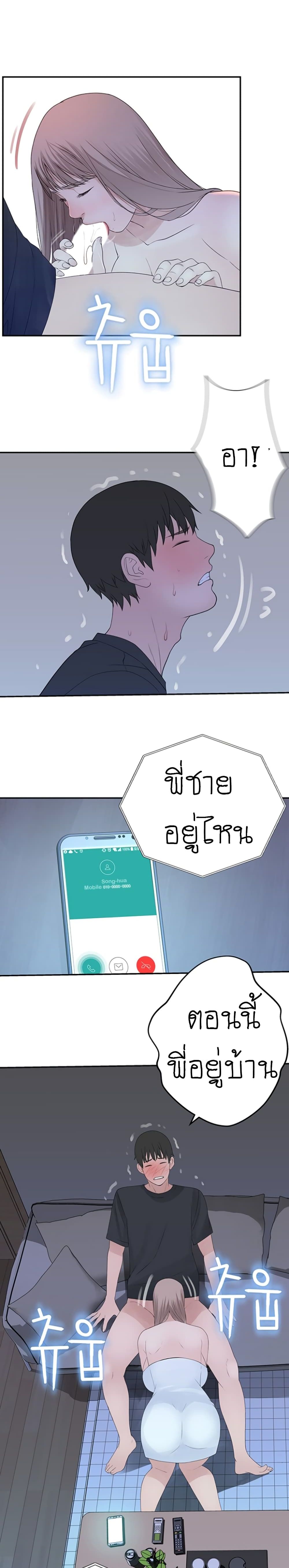 Between Us page 15