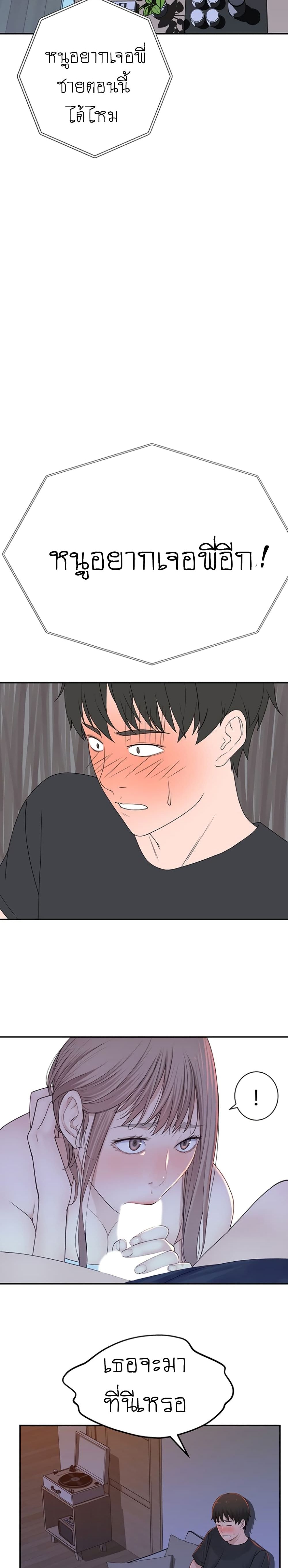 Between Us page 16