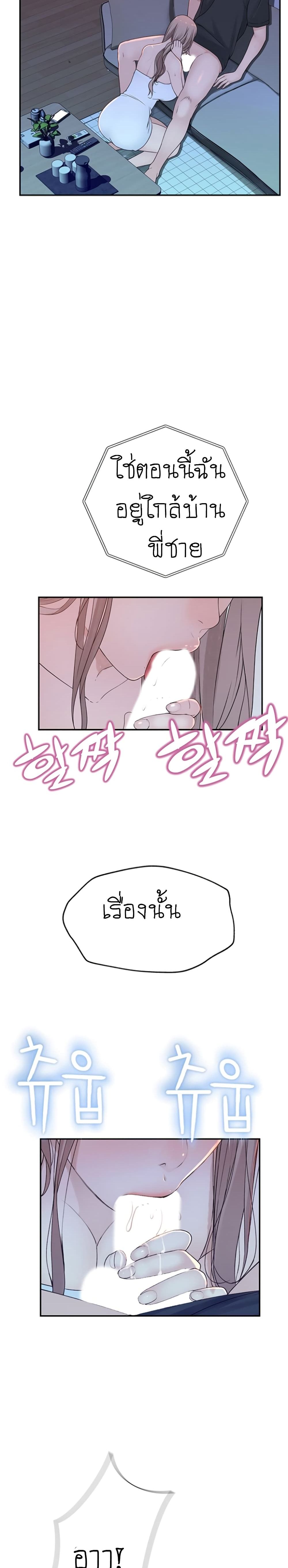 Between Us page 17
