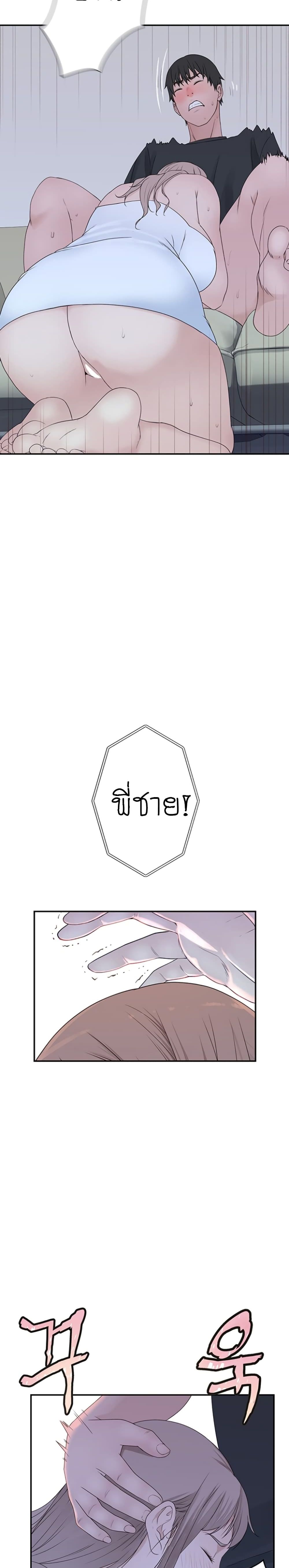 Between Us page 18