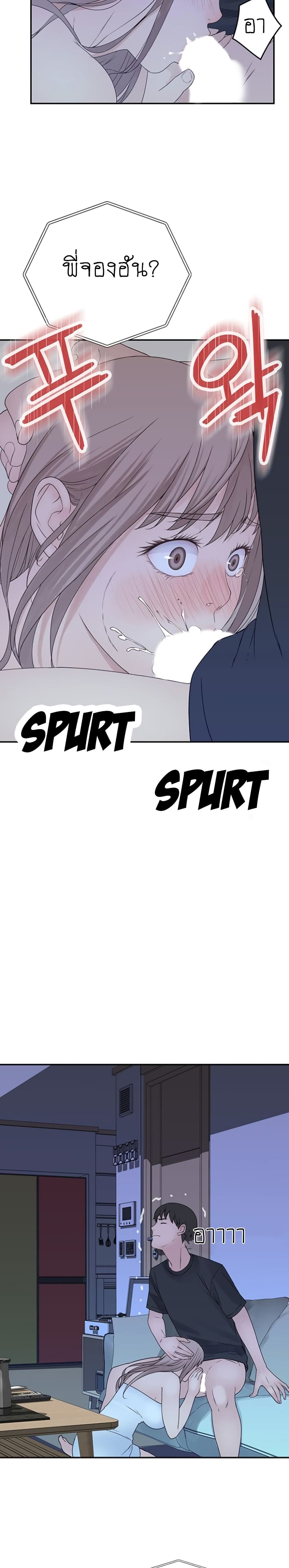 Between Us page 19