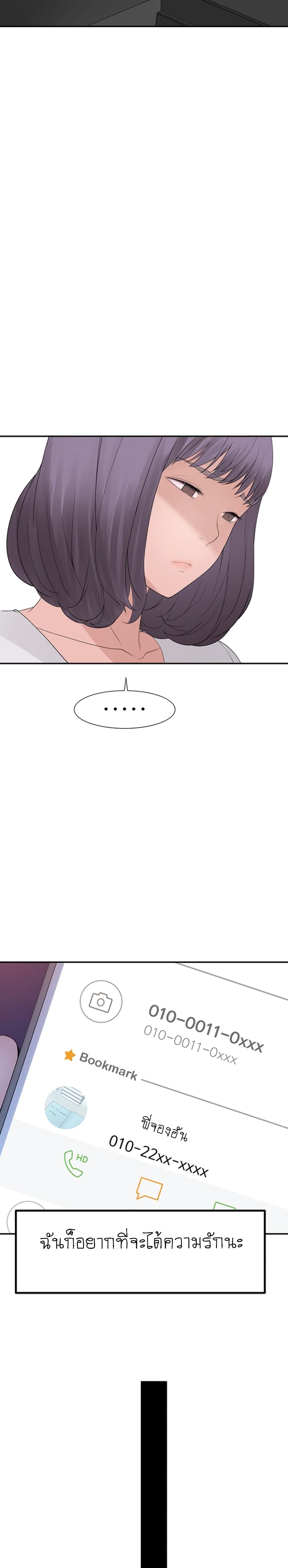 Between Us page 22