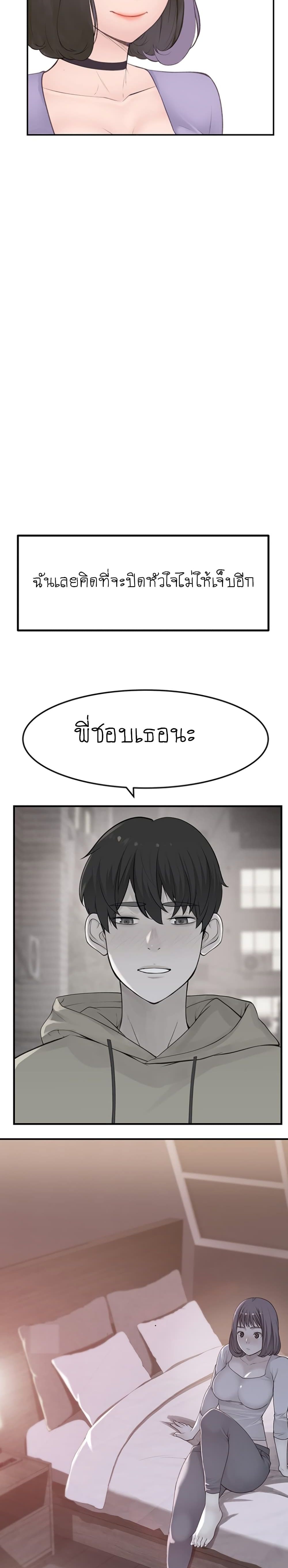 Between Us page 25
