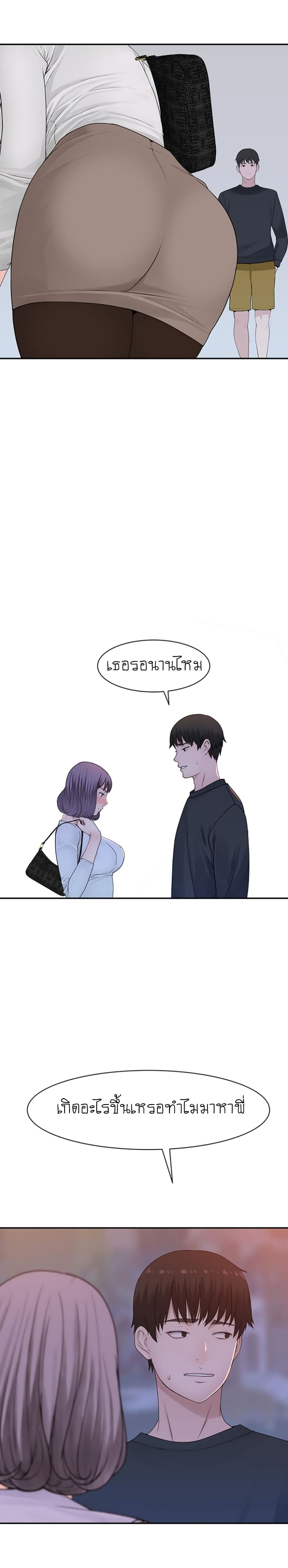 Between Us page 28