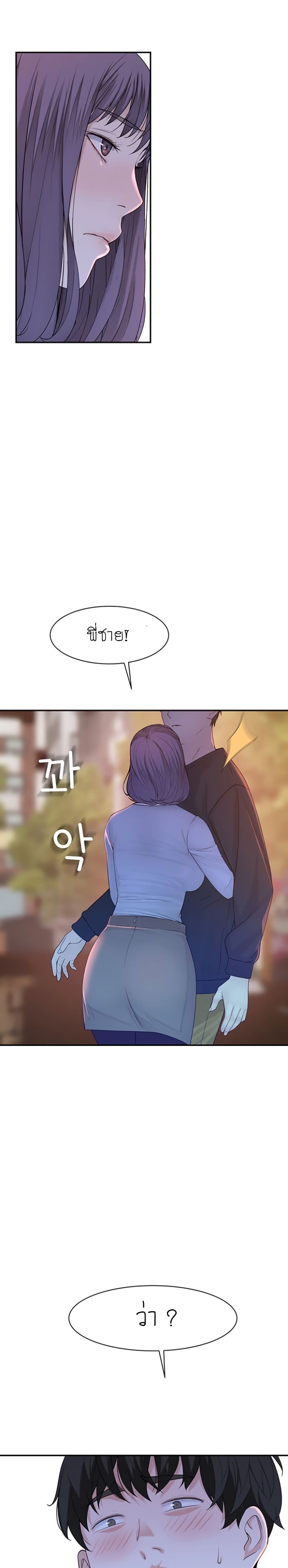 Between Us page 29