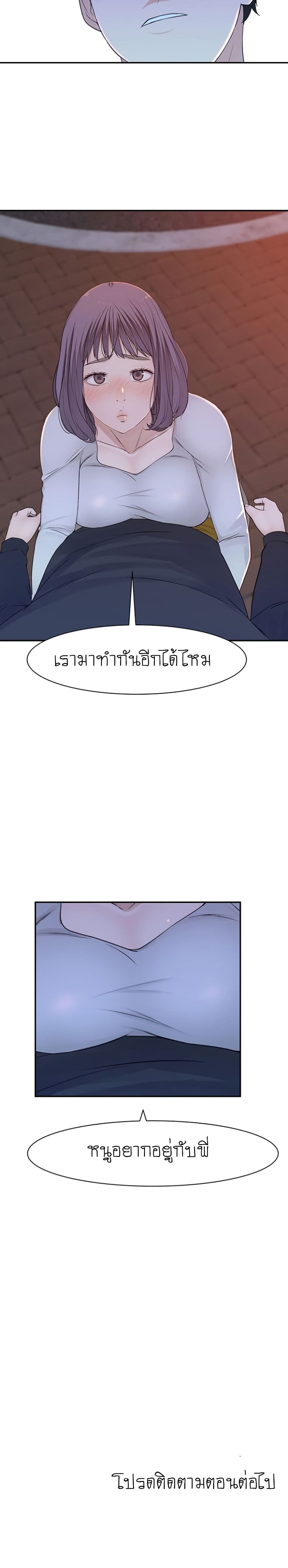 Between Us page 30