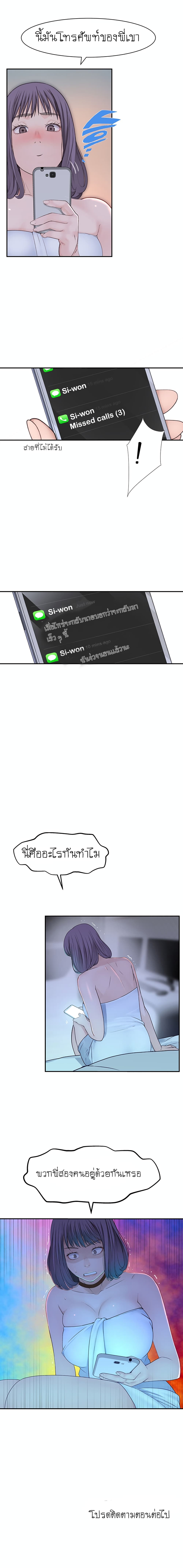 Between Us page 8
