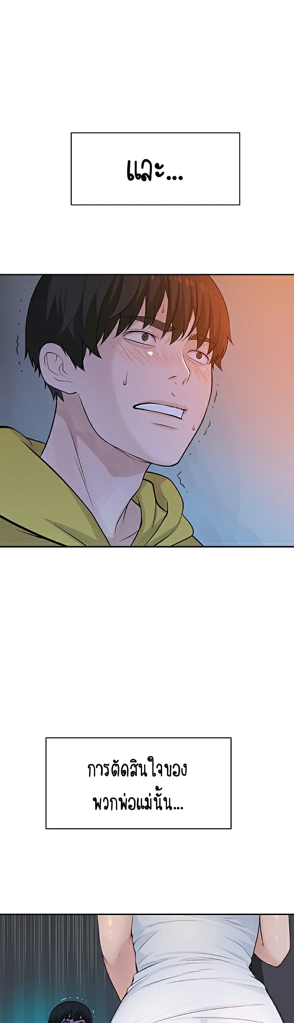 Between Us page 5