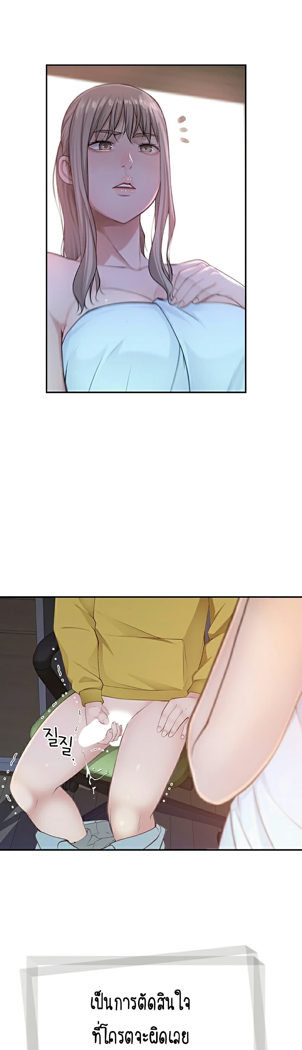 Between Us page 7