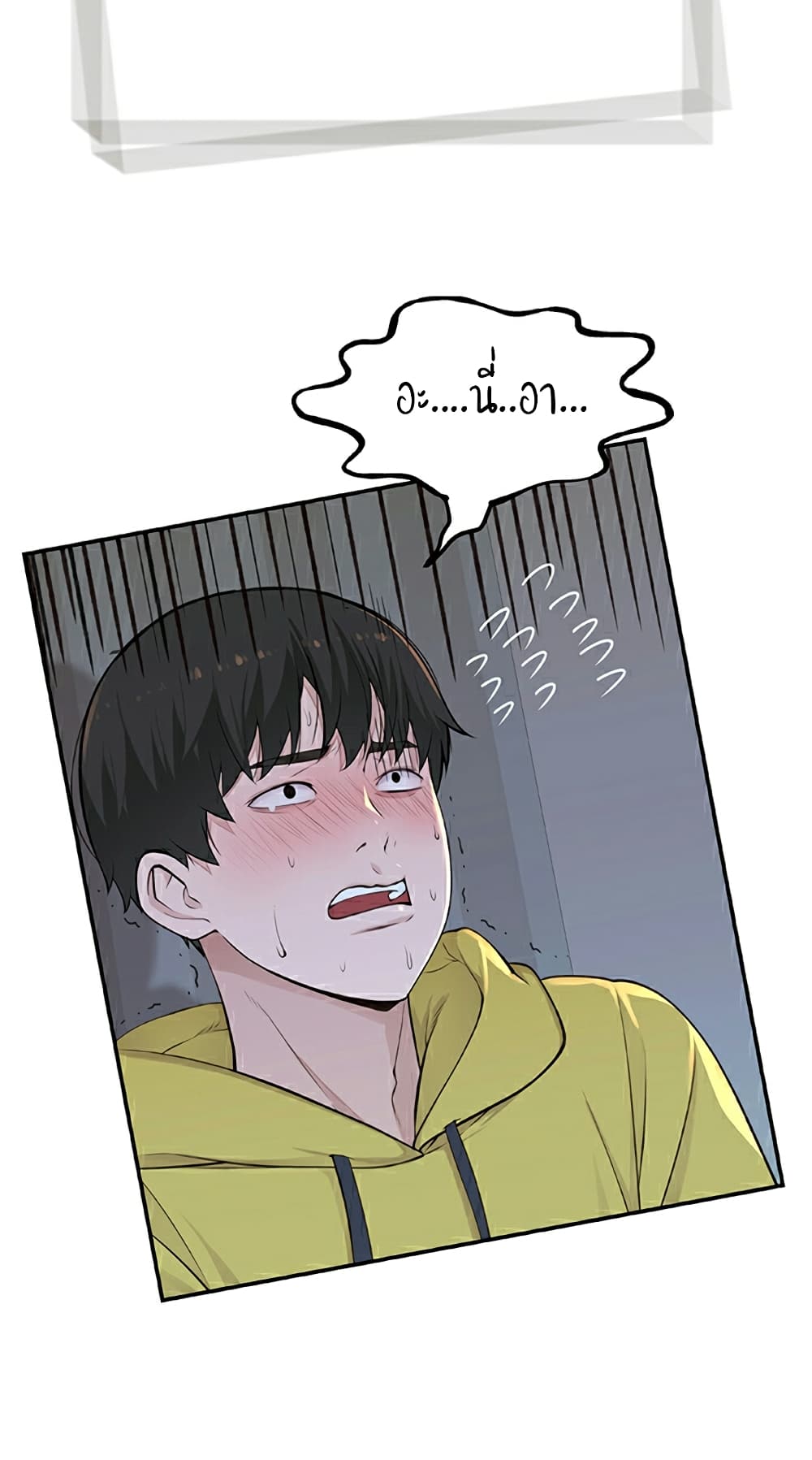 Between Us page 8