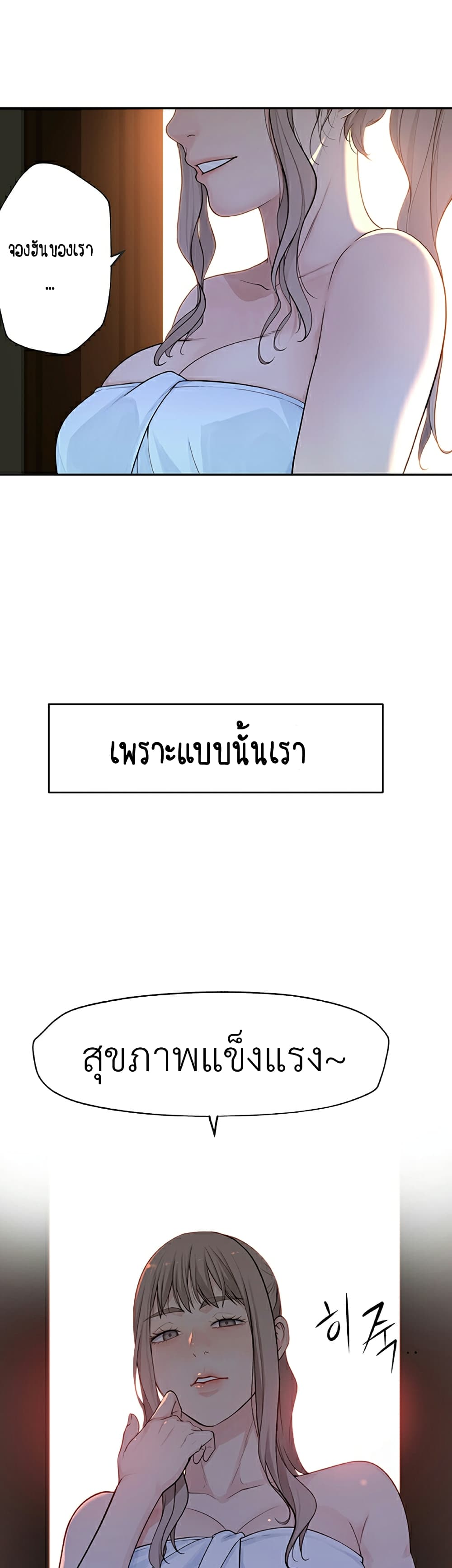 Between Us page 9