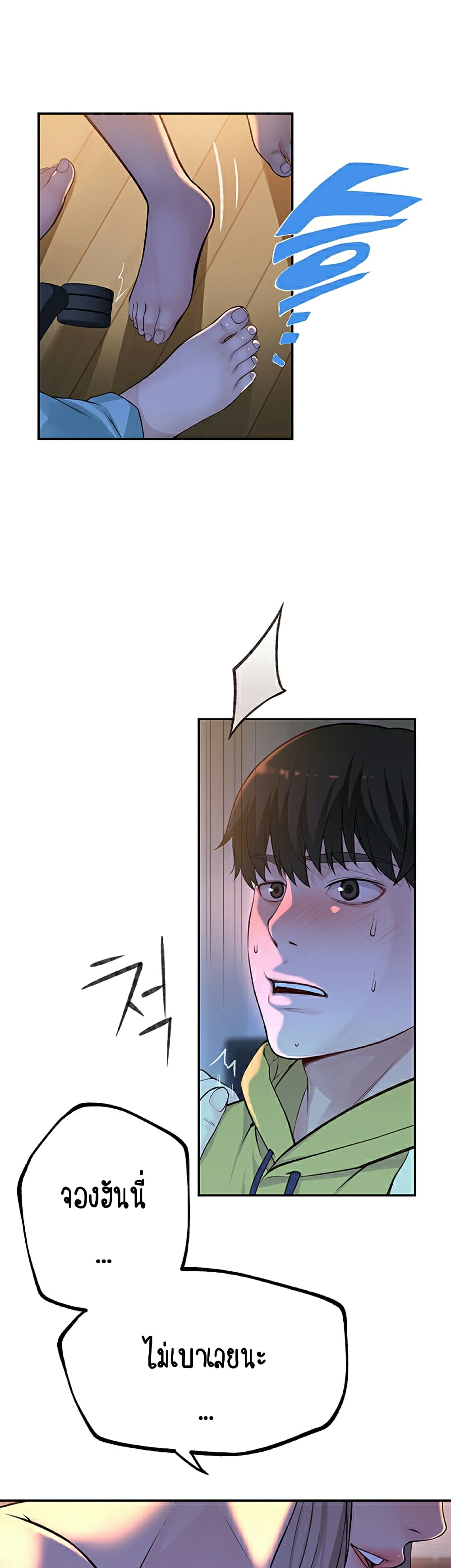 Between Us page 12