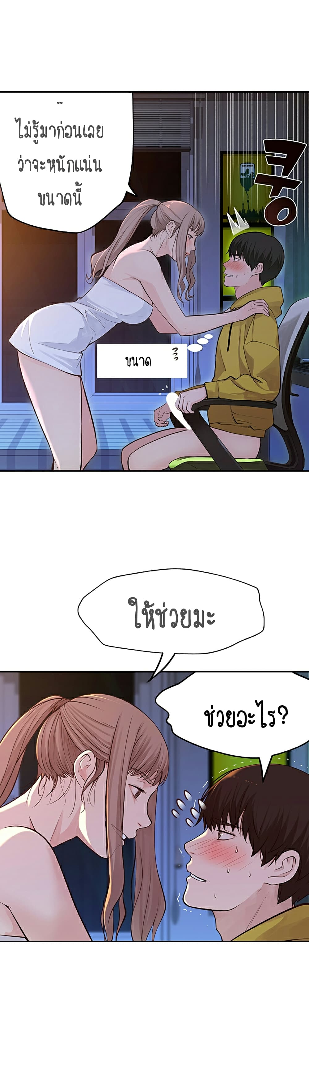 Between Us page 14