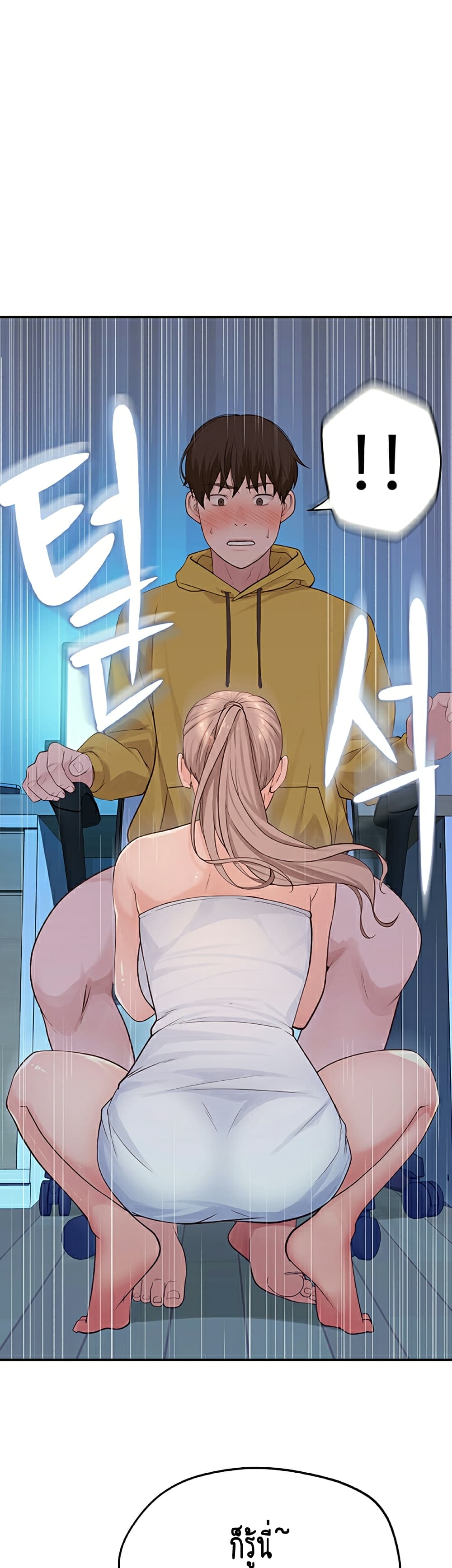 Between Us page 15