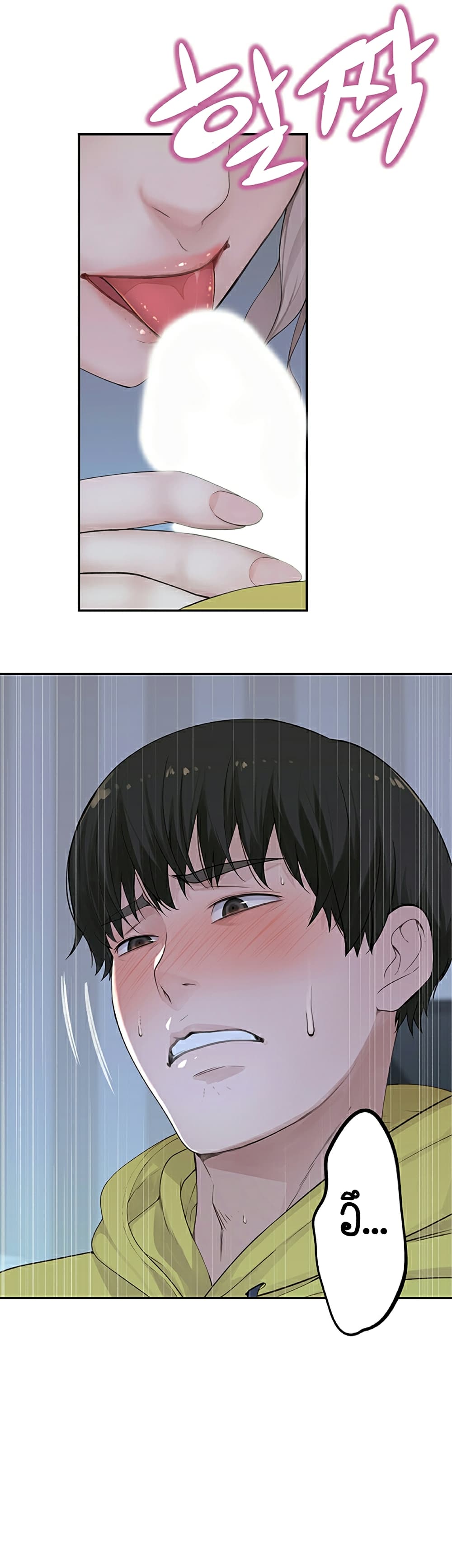 Between Us page 17