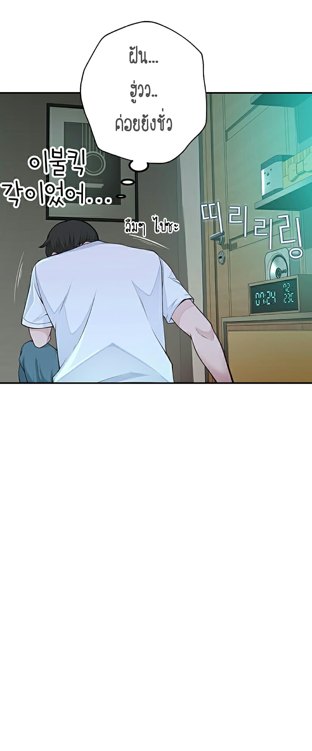 Between Us page 21