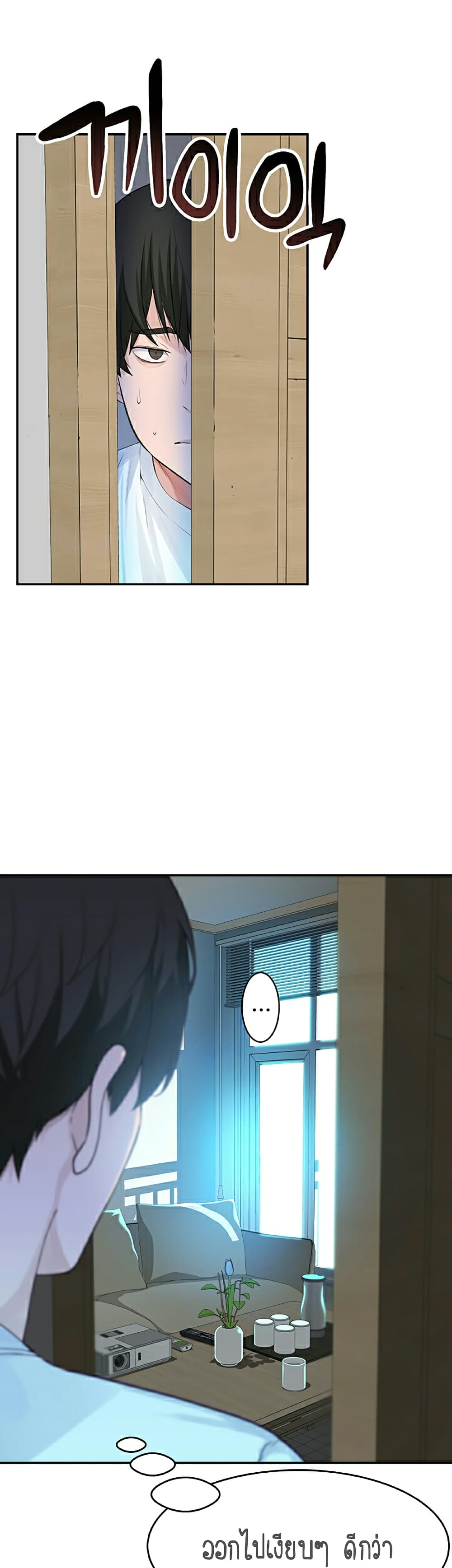 Between Us page 22