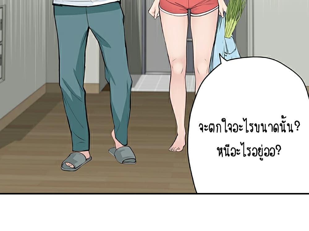 Between Us page 25