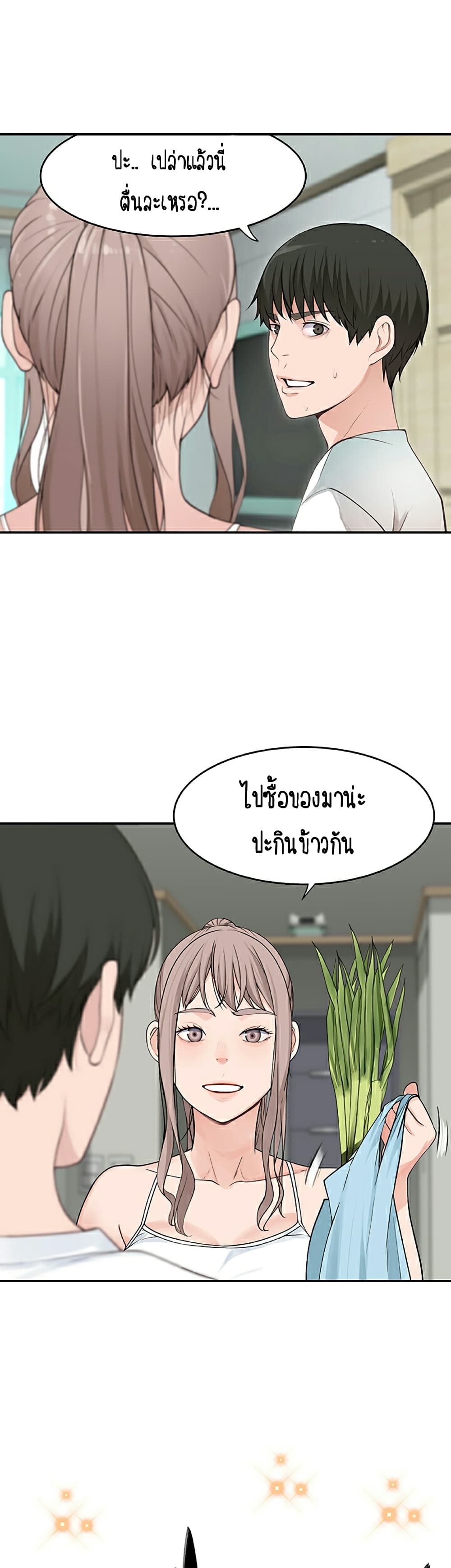 Between Us page 26