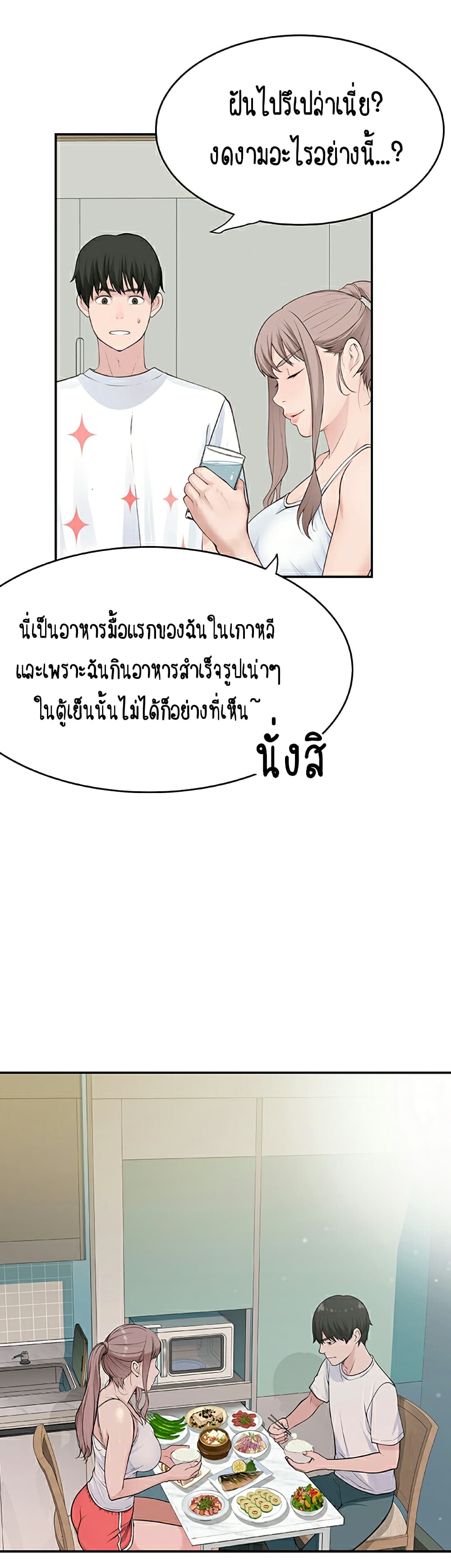 Between Us page 28