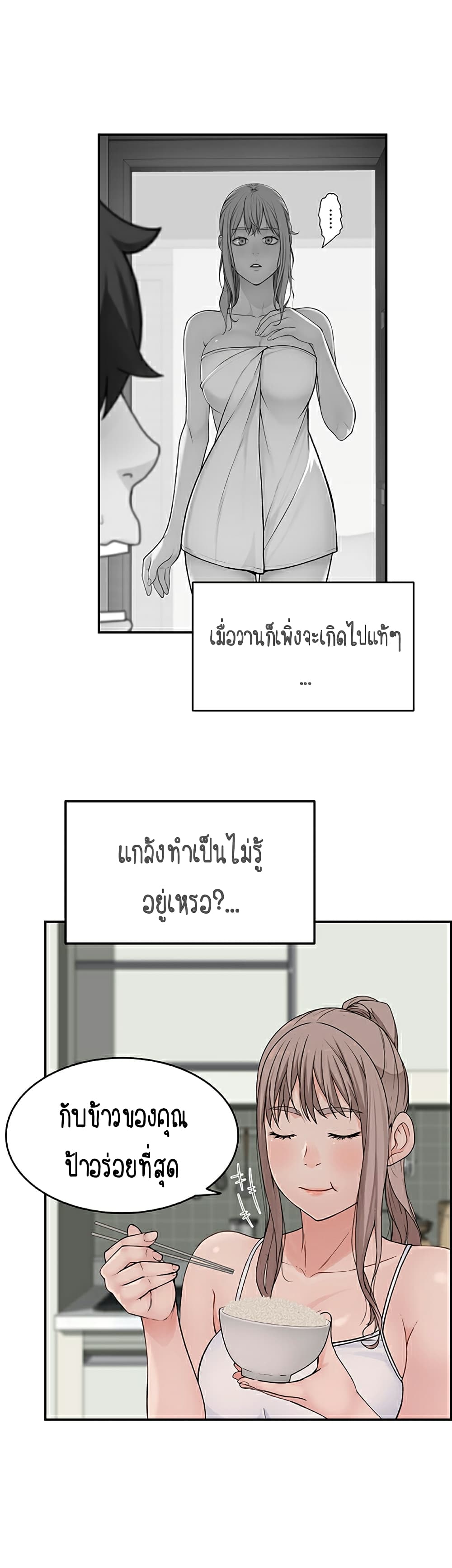 Between Us page 30