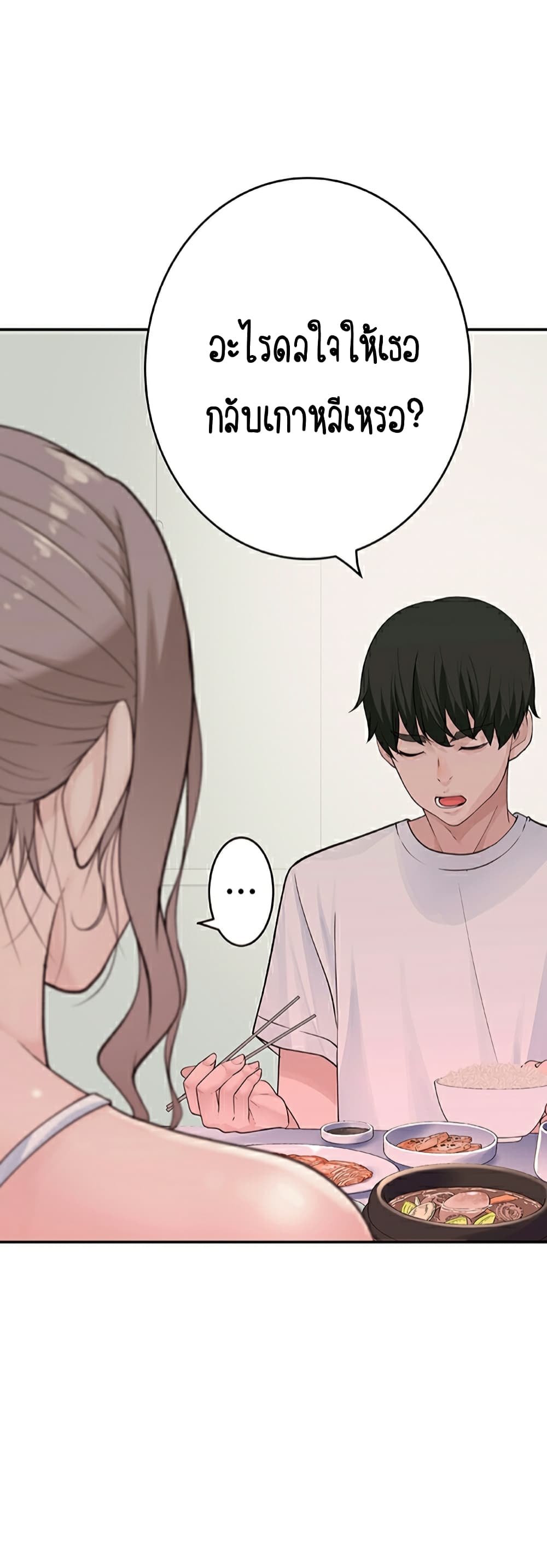 Between Us page 31