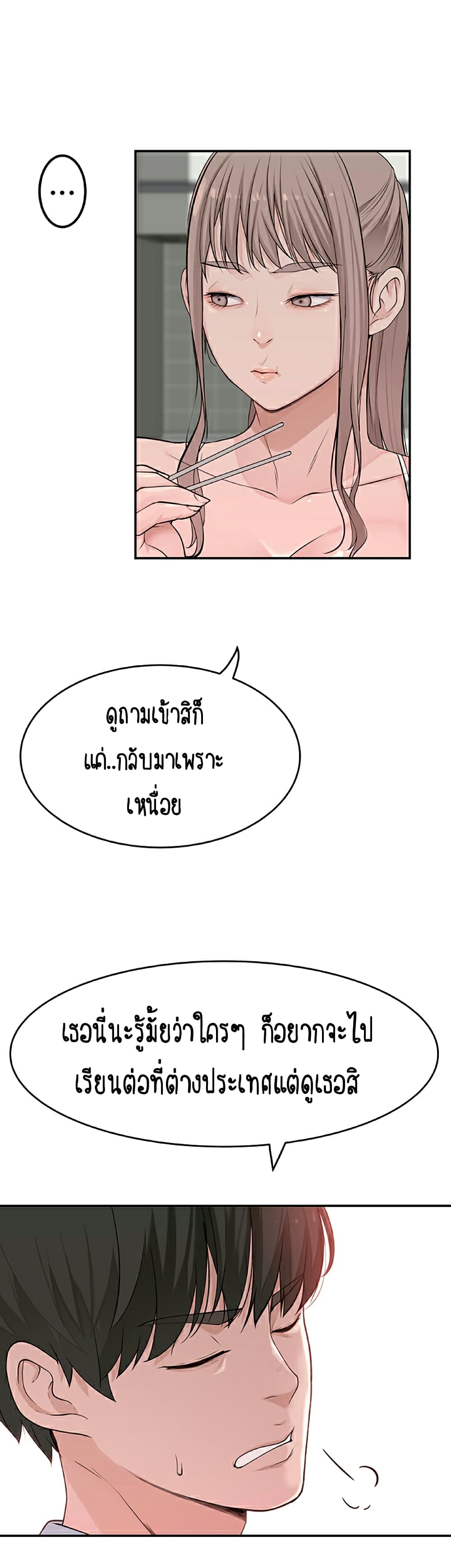 Between Us page 32