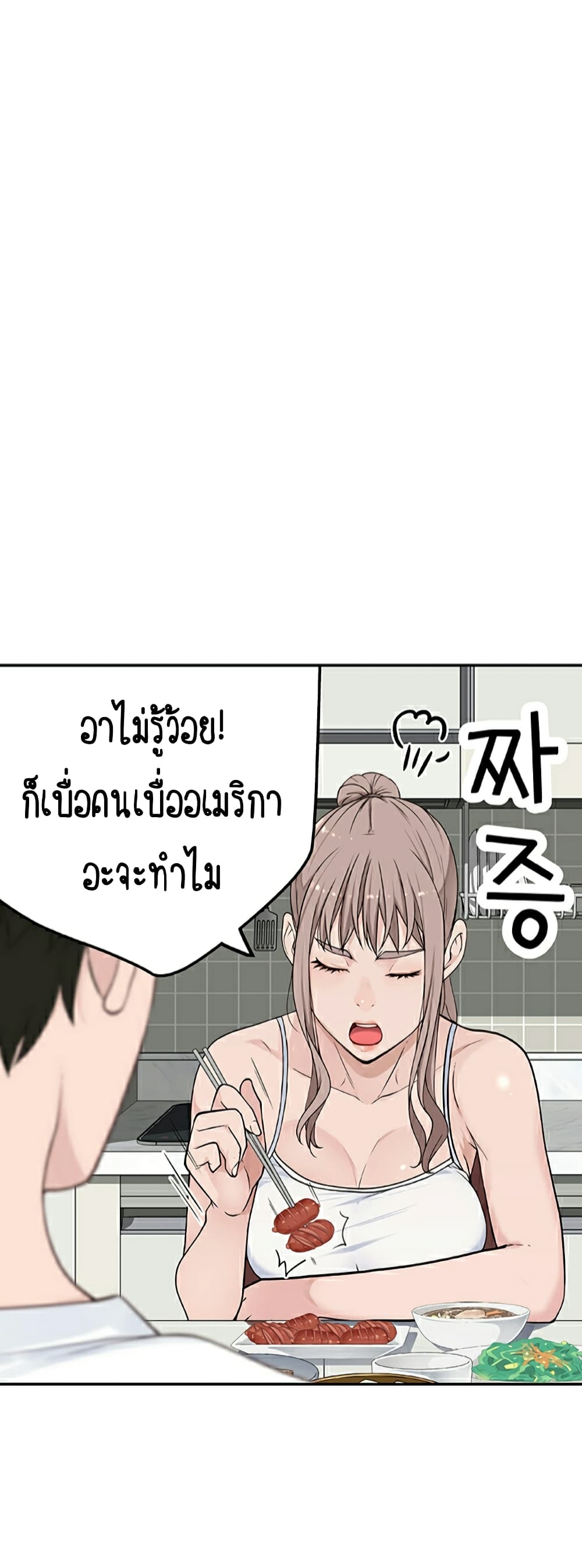 Between Us page 33