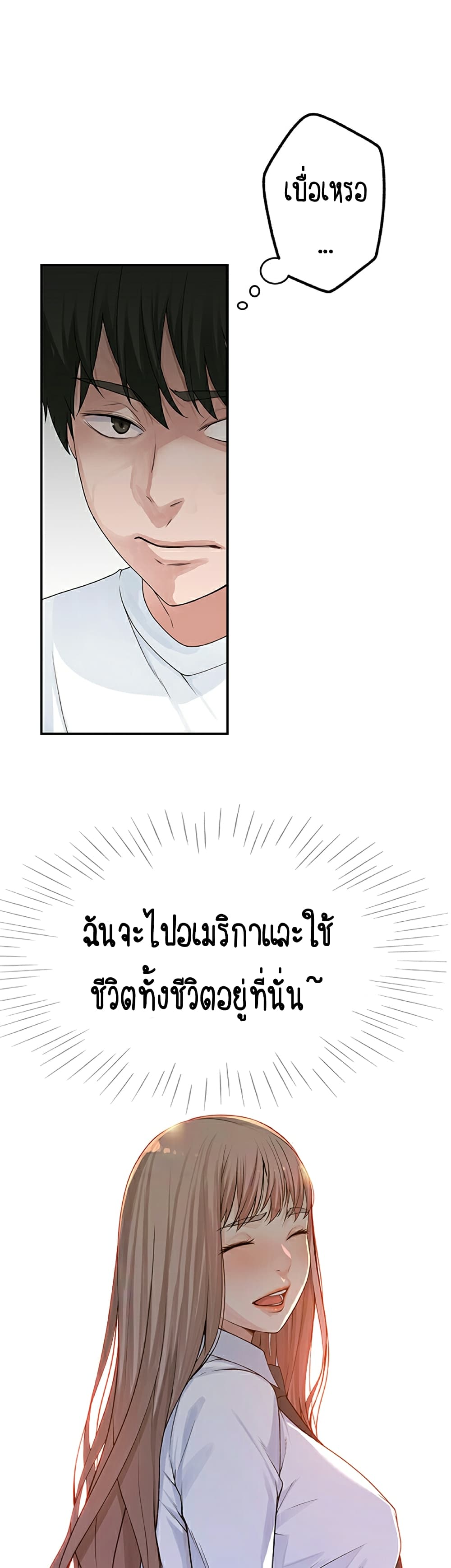 Between Us page 34