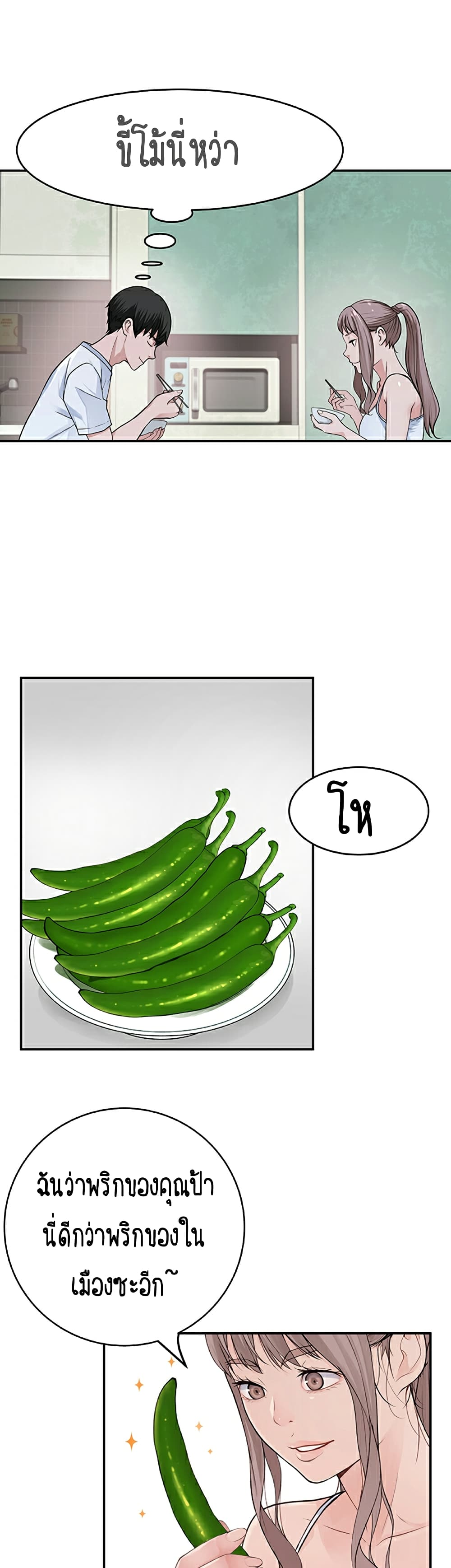 Between Us page 36