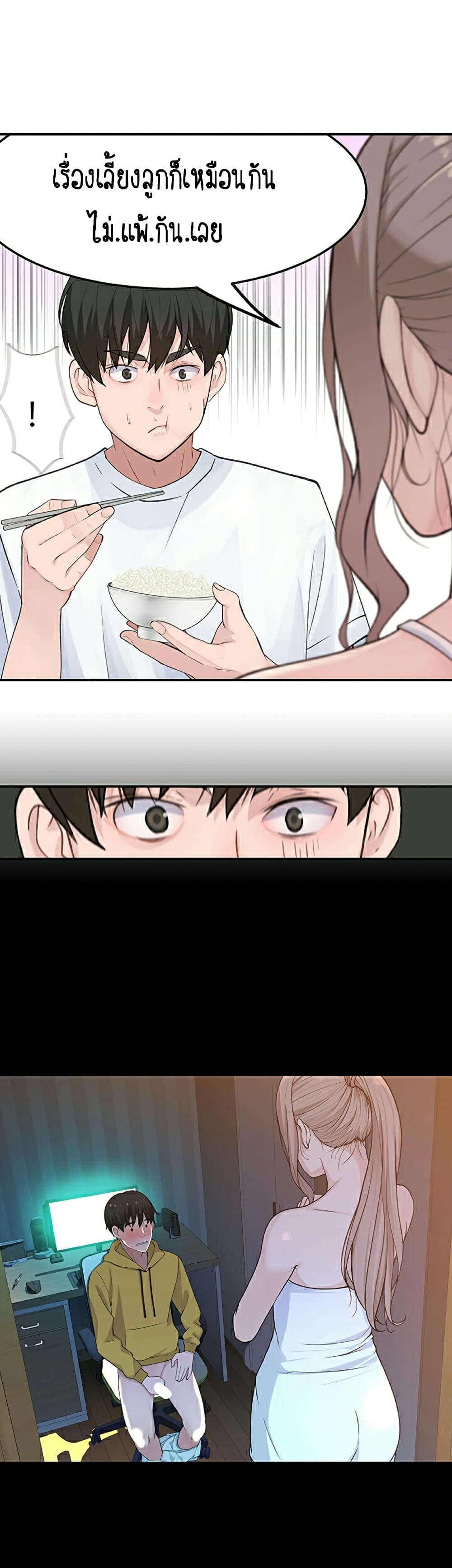 Between Us page 38