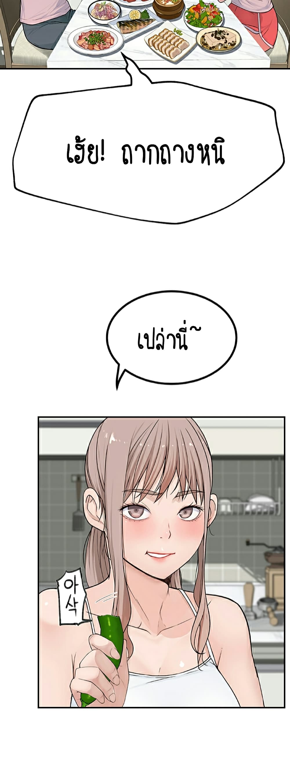 Between Us page 41